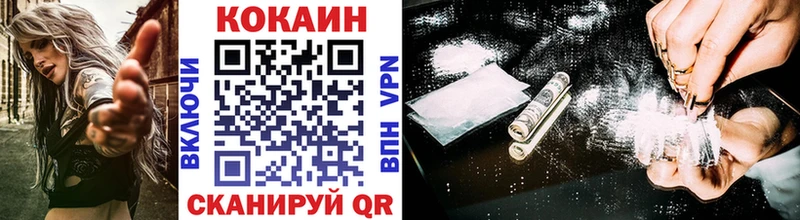 КОКАИН 99%  mega онион  Цимлянск 