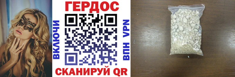 Героин белый Цимлянск