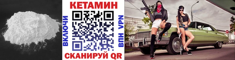 КЕТАМИН VHQ  МЕГА вход  маркетплейс как зайти  Цимлянск 