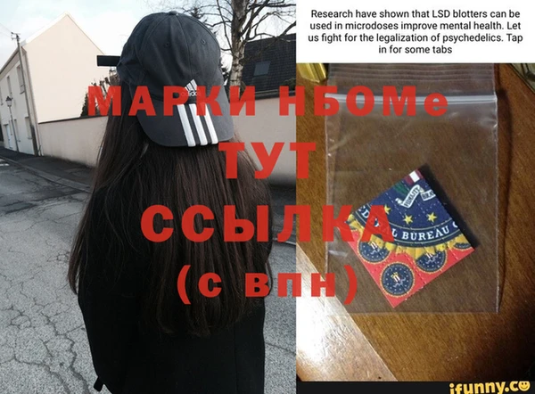 марки nbome Навашино