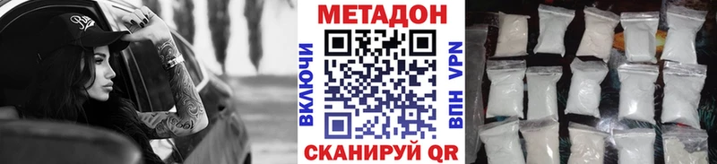 где купить наркоту  Цимлянск  Метадон methadone 